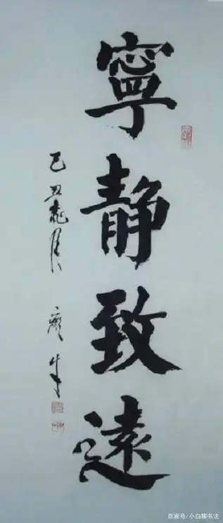 在诸多以颜楷成名成家的大咖中,张家雁绝对是一位佼佼者,他笔下的楷书