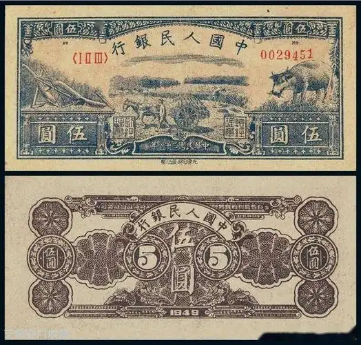 第一套人民币伍圆水牛图纸币被看好