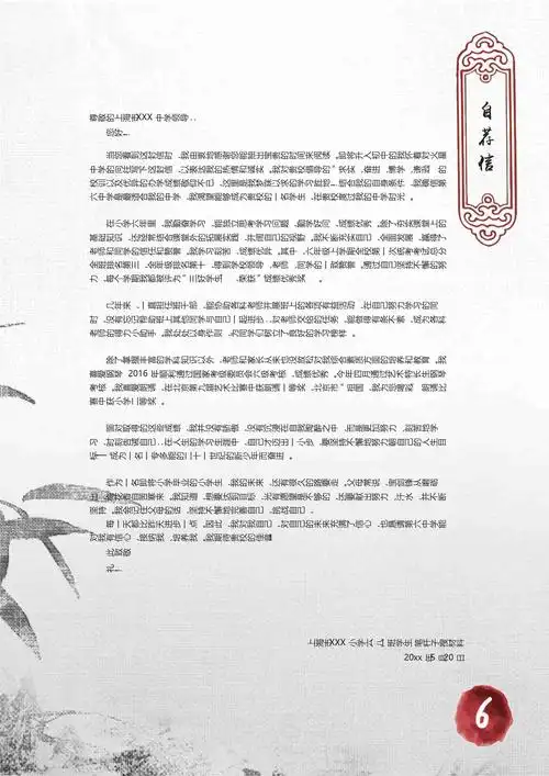 公文写作免费下载-稿子铺-笔杆子家园