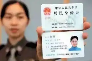 【涨姿势】你的身份证到底是怎么制作出来的?|身份证|居民身份证|膜片