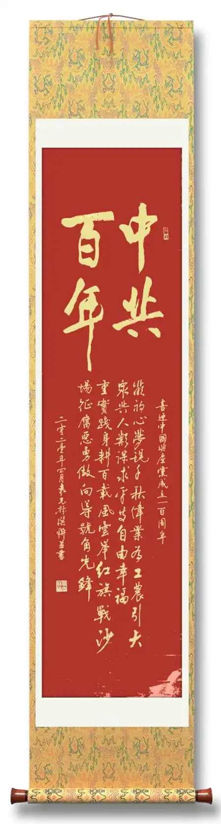 庆祝建党一百周年_中国银行保险报网