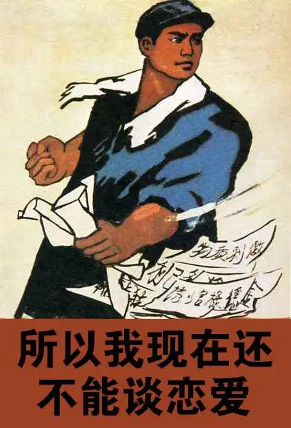 我至今单身的原因,跟你们透露一下 67_海报_装逼表情