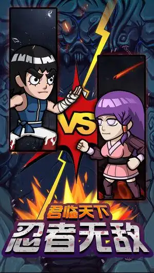 斗蟹游戏网 手机游戏 角色 忍者封印 游戏截图