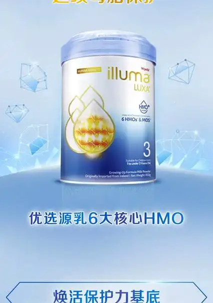 【自营】惠氏启赋未来6hmo3段1-3岁剖宝优选婴幼儿奶粉850g_爱购网