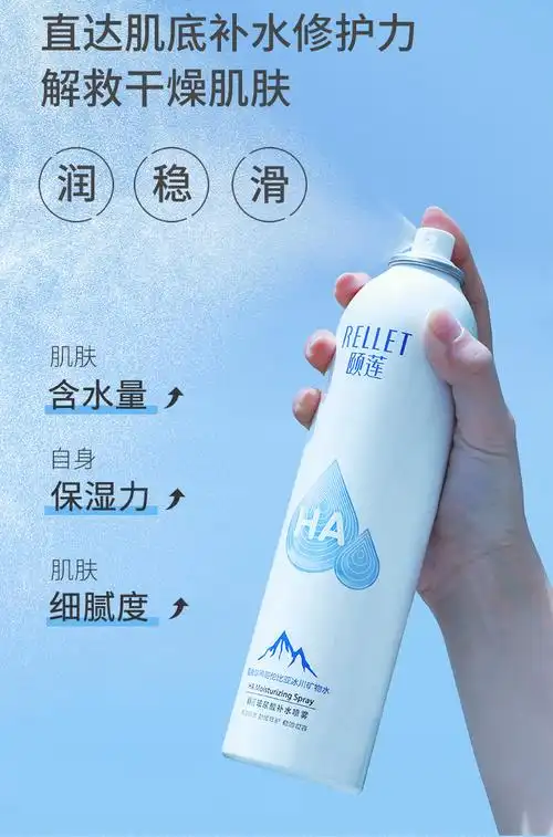 颐莲玻尿酸补水喷雾 300ml 送100ml