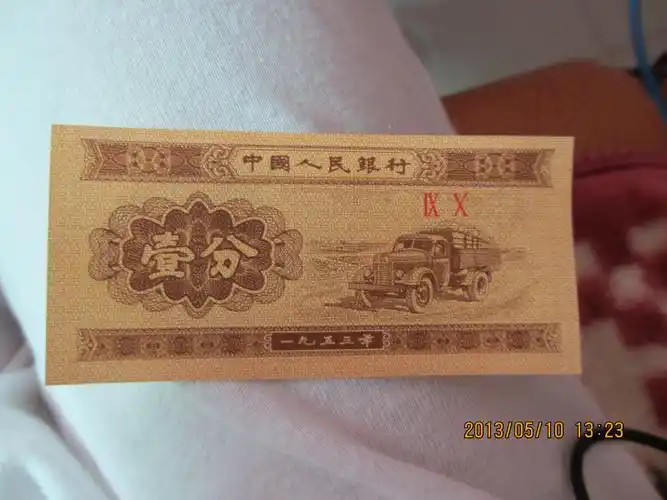 同学给了我两张1953年的一分钱纸币(无长号码的),同学说是真的,我不