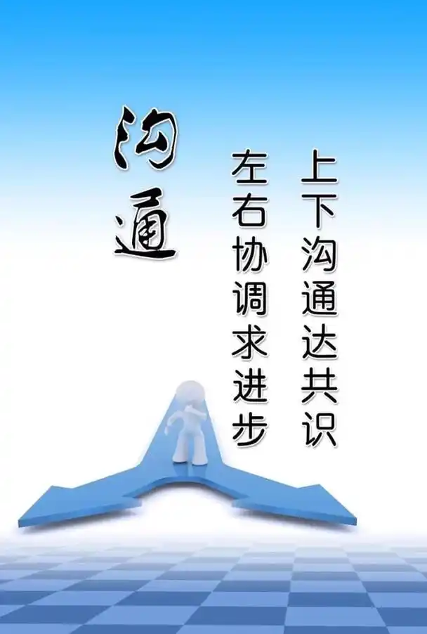 人与人之间沟通真的很重要