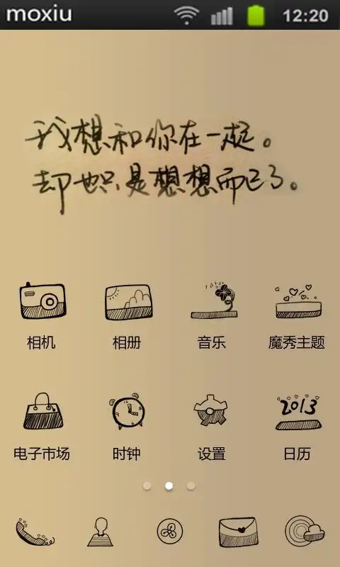 只是想想而已魔秀桌面