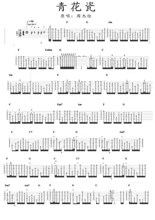 青花瓷吉他谱(图片谱)_周杰伦(jay chou)_青花瓷1.jpg