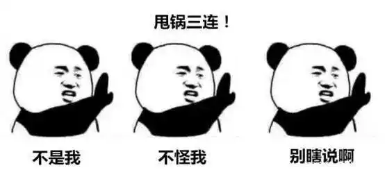 应对职场甩锅的锦囊妙计