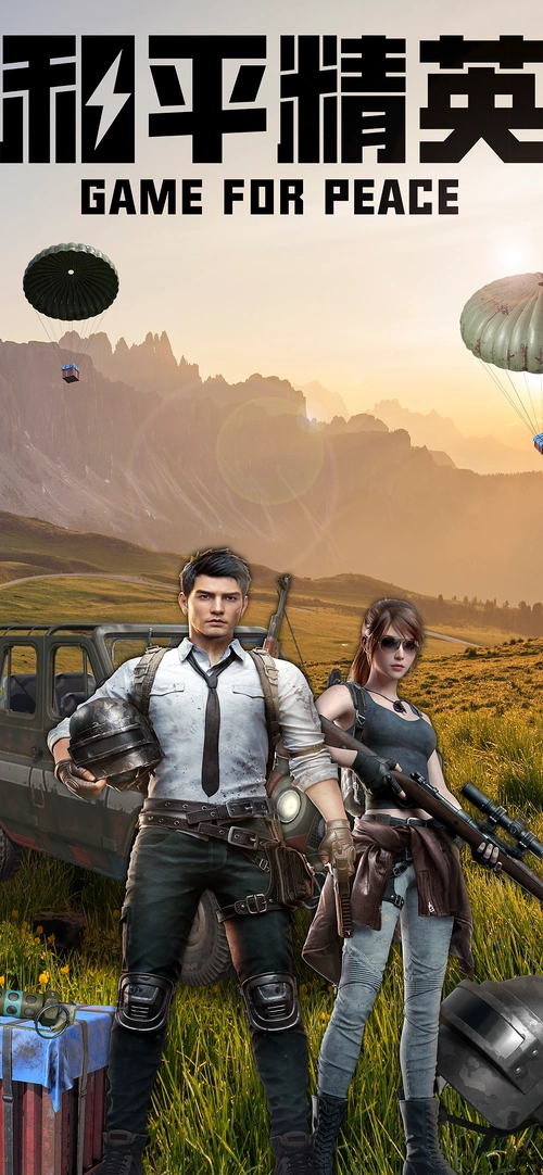 和平精英海报|平面|海报|寒寒冰 - 原创作品 - 站酷 (zcool)