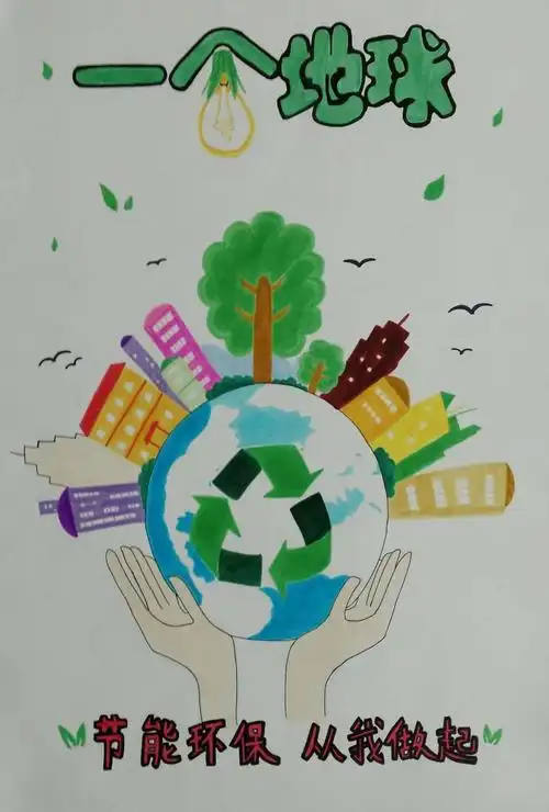 保护动物海报手绘_保护环境海报设计手绘_保护地球海报手绘图片-就要