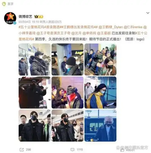 桃花坞的综艺捧人逻辑