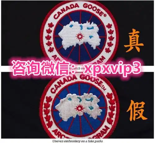 加拿大鹅*加拿大鹅真假*加拿大鹅防伪码查询