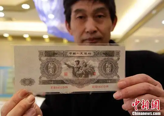 1953年10元人民币报价30万