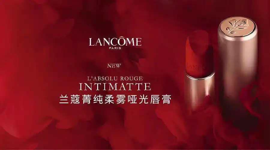 爆款化妆品推荐-兰蔻菁纯柔雾哑光唇膏888