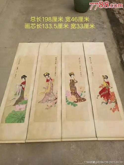 名家手绘四大美女!画工一流,人物形态逼真!表情栩栩如生!保存完整!