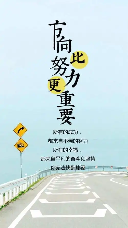 积极向上的图片积极向上的句子励志积极阳光正能量的句子