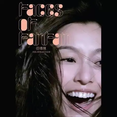 如果你已经不能控制每天想我一次〈如果的事〉范玮琪&张韶涵/尤克里里