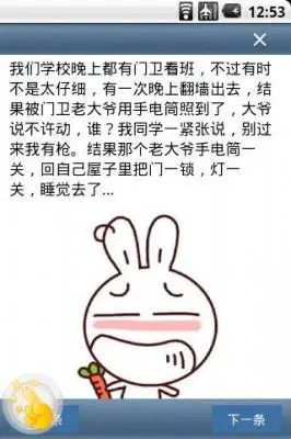 简短冷笑话大全