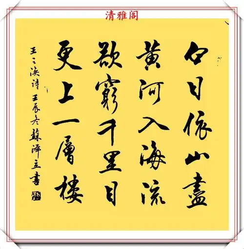 现代美女书法家苏泽立,行书作品欣赏,行云流水自然隽秀,可做帖