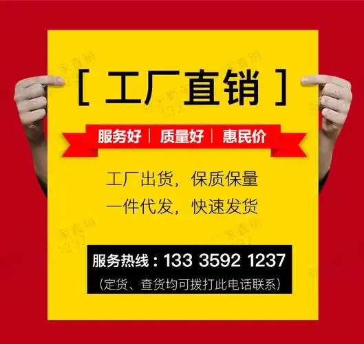 厂家直销-海报-6月改版