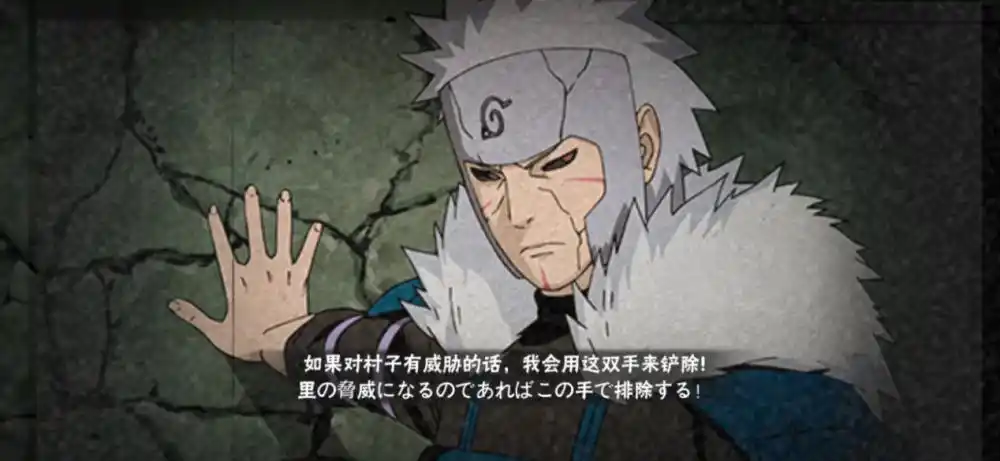 秽土二代上手评测