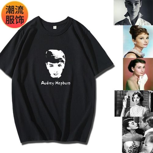 奥黛丽赫本audrey hepburn头像t恤照片短袖半袖欧美电影周边同款