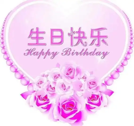 今天是自己的生日,祝自己生日快乐 同样祝福自己的亲人朋友,在 - 抖音