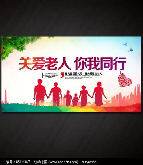 关爱老人,从了解健康开始——城西街道卫生服务中心2017年65岁以上老
