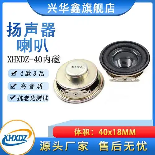 是否享首单包邮或首单立减成交评价种类xhxdz-4018音箱喇叭-4r3w1