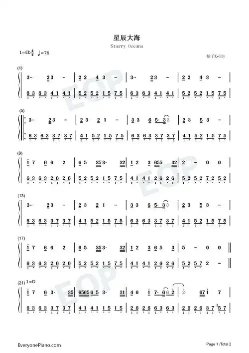 群星 星辰大海简谱歌词