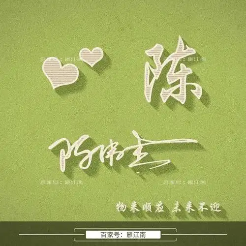 「微信头像」19张百家姓头像,8张姓名头像,新款绿色头像