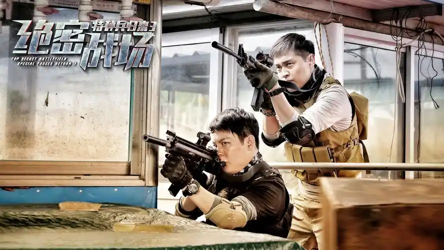 特种兵归来持续热播 看中国将士绝地出击