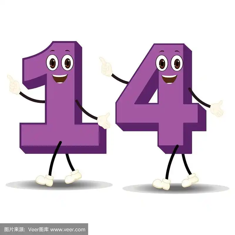 数字14_字符-向量图像