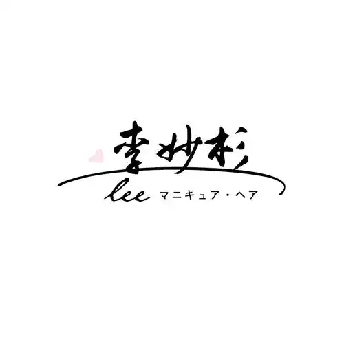 原创高清个人水印设计签名手写中英文团队logo商标logo设计