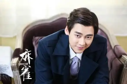 电视剧《麻雀》李易峰最新海报剧照图片下载