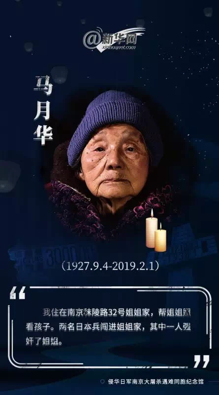 今天以国之名祭奠死难同胞