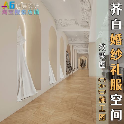 g1b4 婚纱服饰礼服空间展厅店铺室内装修设计案例效果图cad施工图