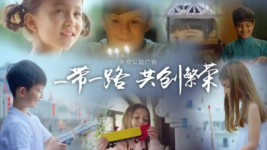央视公益广告《一带一路 共创繁荣》(泰美时光)
