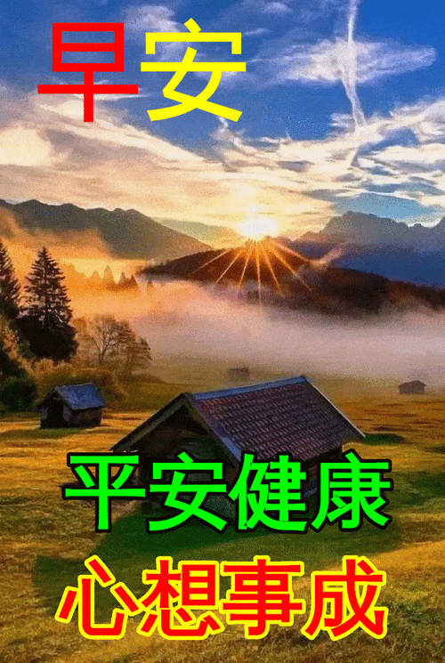 2022新版周一早上好问候语录最棒最漂亮早晨好问候图片