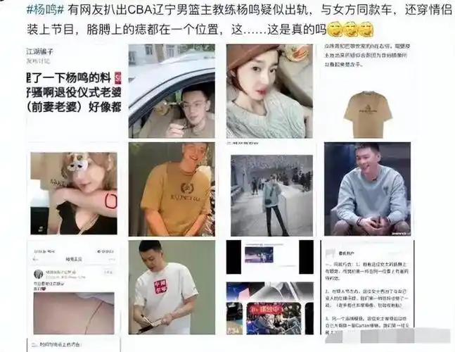 杨鸣的婚姻状况早在2021年就被爆出出轨传闻