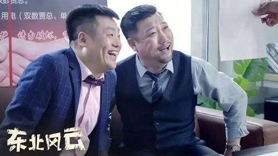 原创东北喜剧获众明星大咖发声力挺