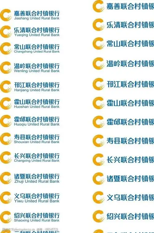 联合村镇银行图片