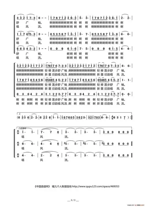 月圆的时候(吴善翎词李延忠曲,女高音三重唱)简谱