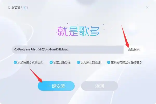 酷狗音乐下载酷狗音乐pc版v10053下载官方正式版
