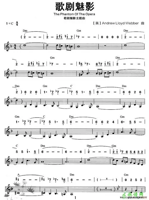 歌剧魅影_歌剧魅影简谱_歌剧魅影吉他谱_钢琴谱-查字典简谱网