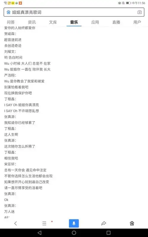 时代少年团歌曲歌词合集(时代少年团歌曲歌词合集图片) 第1张