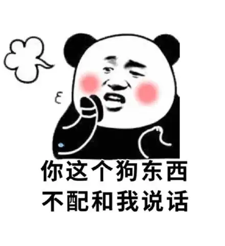 你的表情图片是祖传的吧,上面的字都模糊了(新华字典)_表情包_斗图