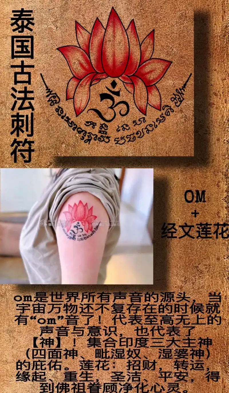 泰国古法刺符经典图案.泰国刺符:泰国刺符是由经文组成的符案, - 抖音